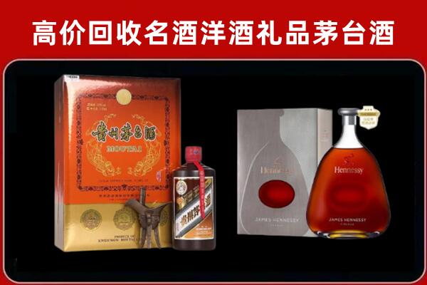新兴区回收轩尼诗
