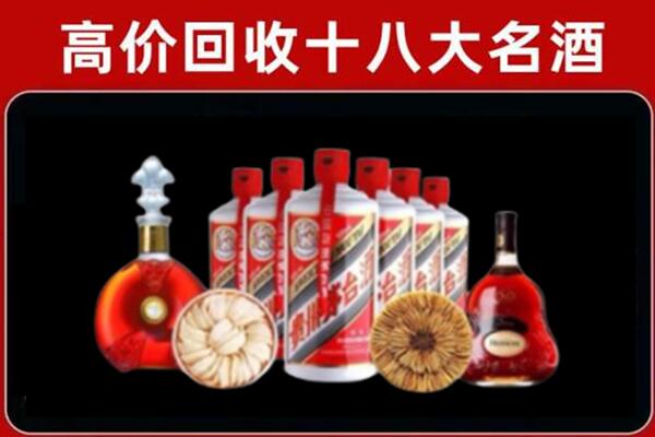 新兴区回收名酒店