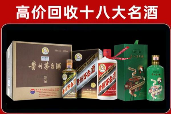 新兴区回收铁盖茅台酒