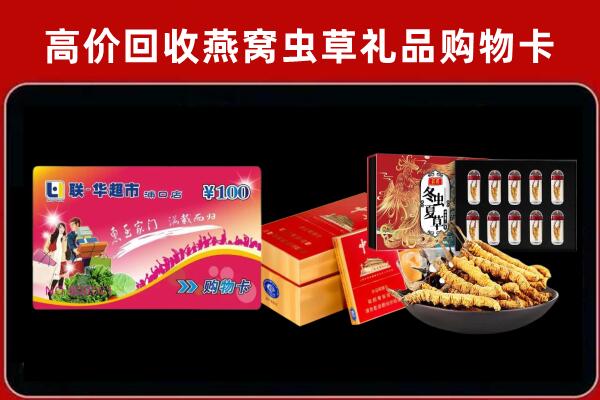 新兴区回收礼品卡